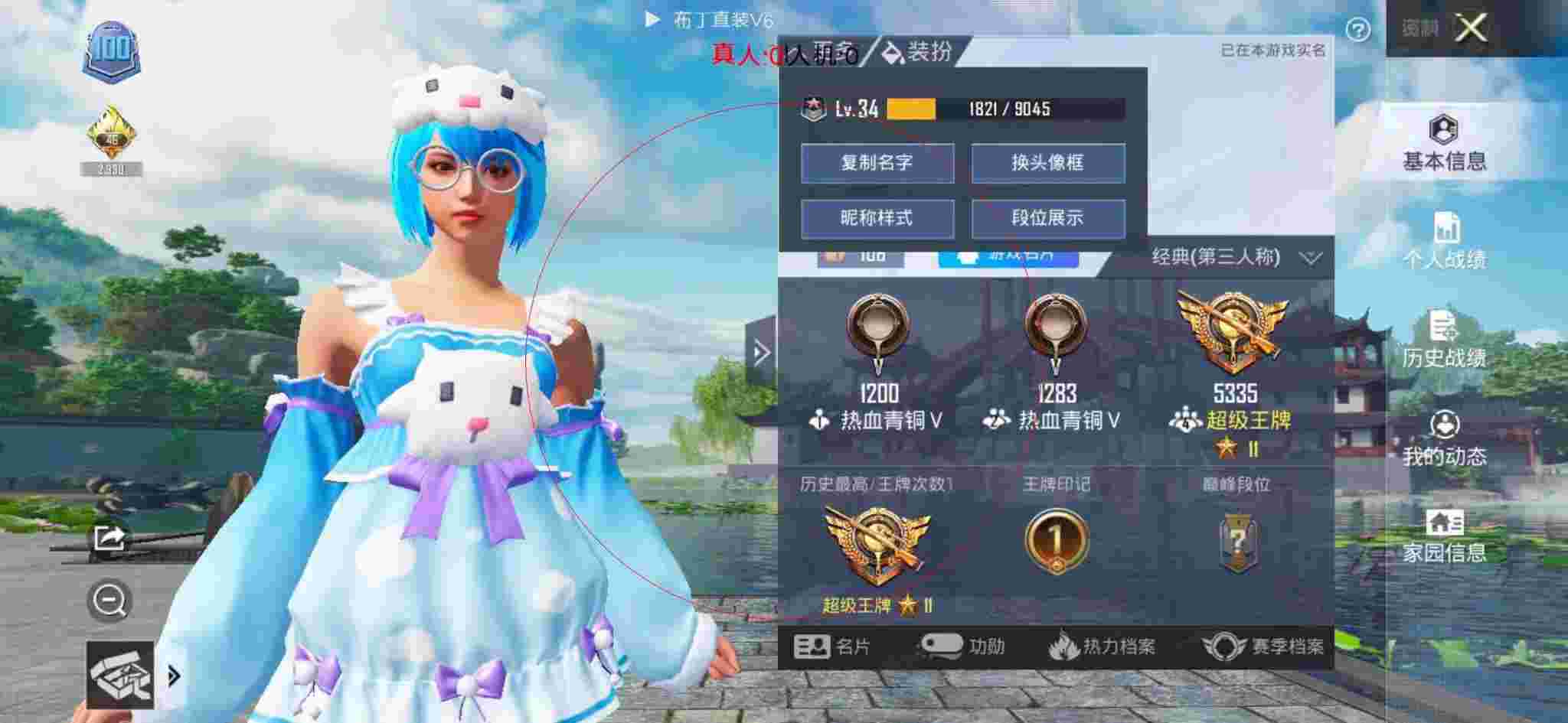和平精英透视自瞄 - 和平精英id交易群号辅助预览图